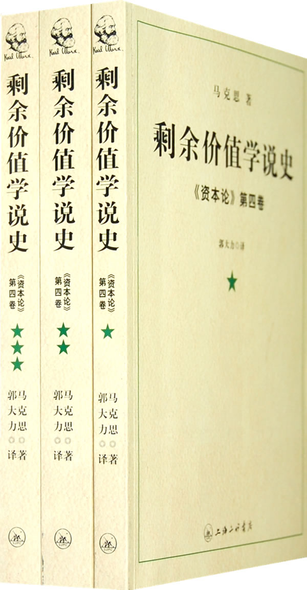 斯密的研究,基本上是沿袭了苏联人的评价,而这又是以对马克思《剩余